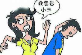 安泽婚外情调查取证：离婚谈判有哪三部曲